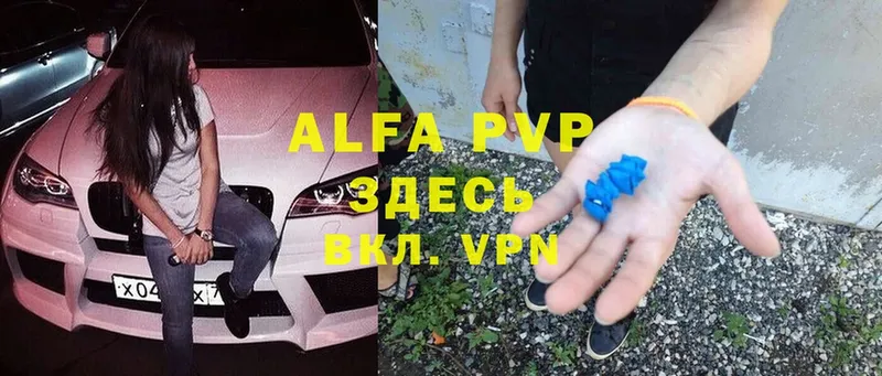 Alpha PVP СК  Карачев 