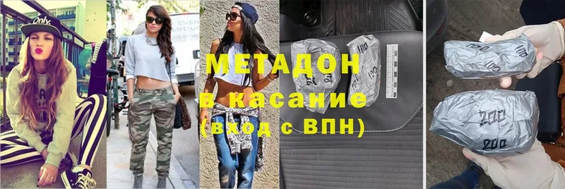 продажа наркотиков  Карачев  МЕТАДОН methadone 